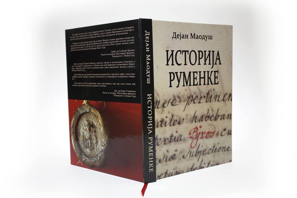 Промоција књиге „Историја Руменке“